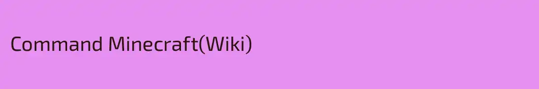 Command Minecraft(Wiki)